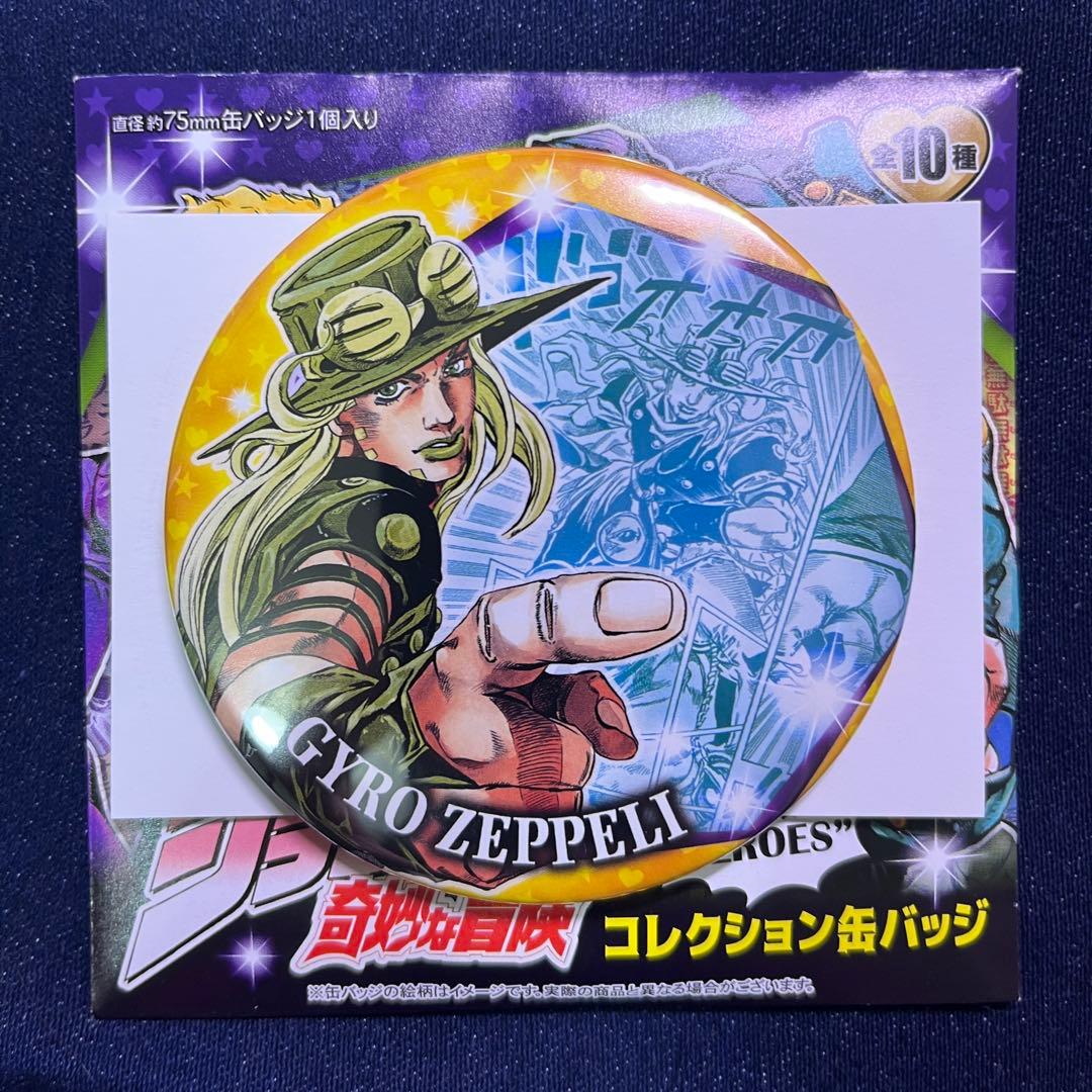 ジョジョ展　缶バッジ　ジャイロ・ツェペリ
