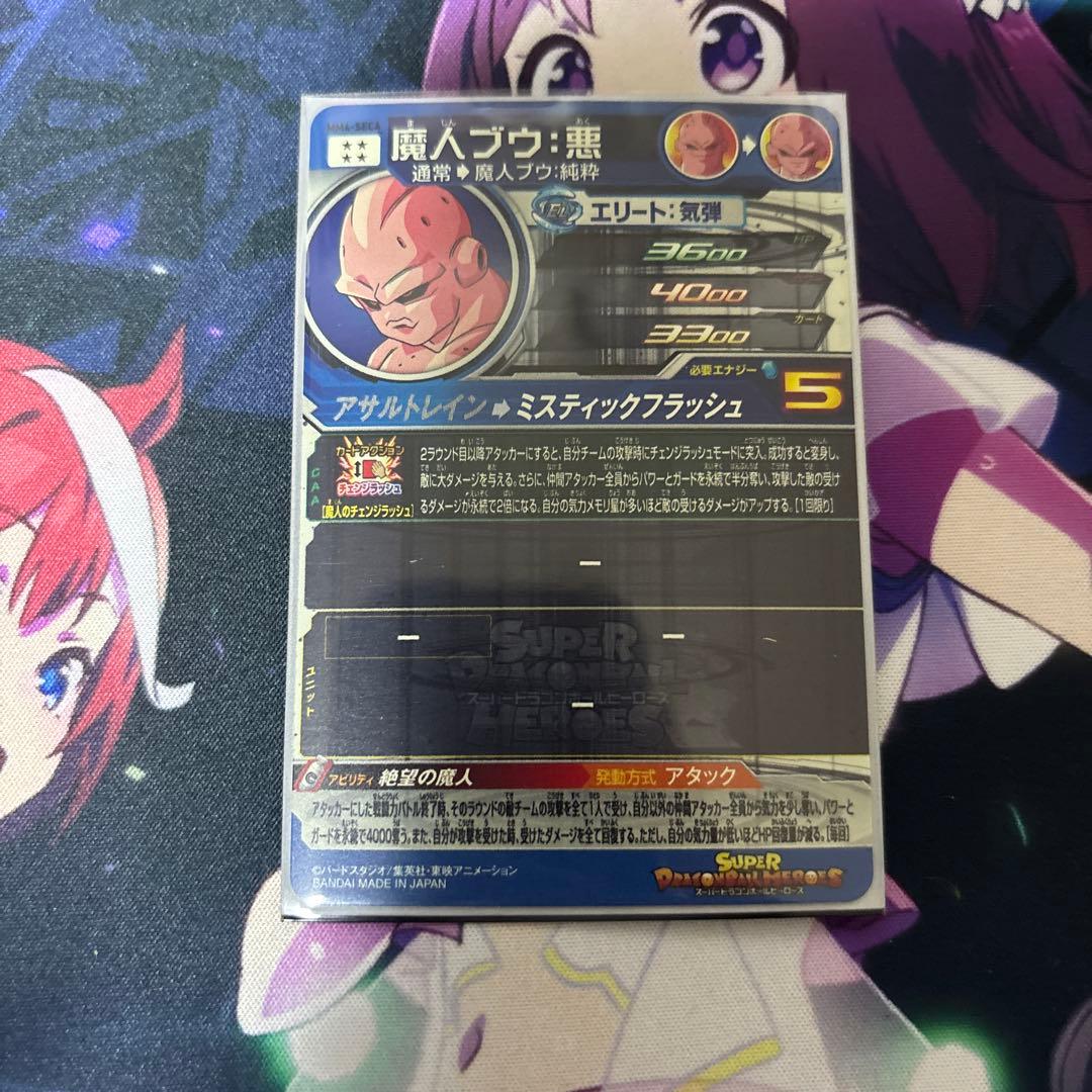 MM4-SEC ベジット　ドラゴンボールヒーローズ　MM4弾コンプリート