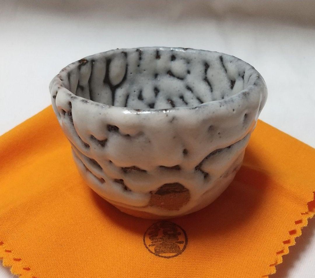 【宇田川抱青】萩 ぐい呑 共箱 共布 未使用品