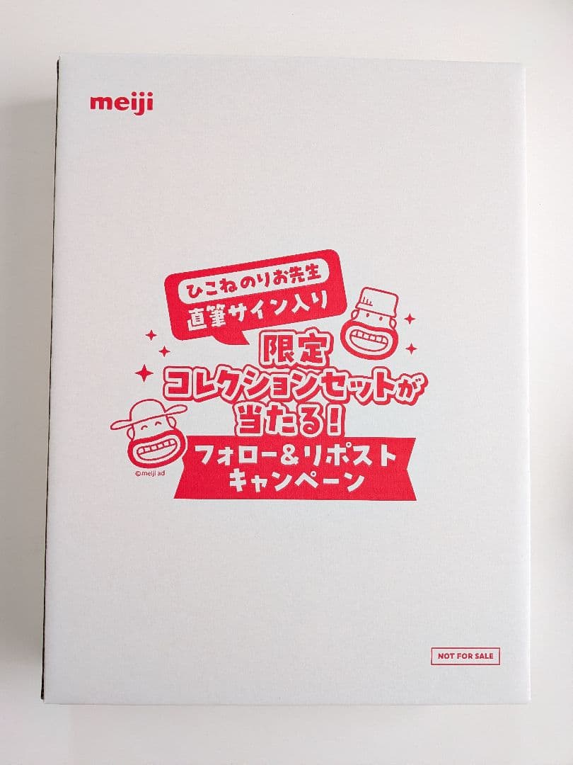 ひこねのりお先生直筆サイン入りコレクションセット　非売品