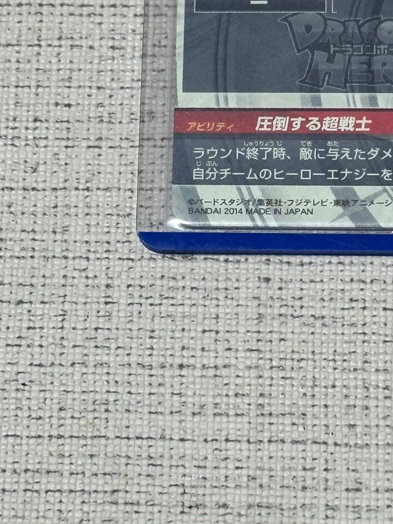 ドラゴンボールヒーロー孫悟空GT HJ3-SEC2 黒煙 初版