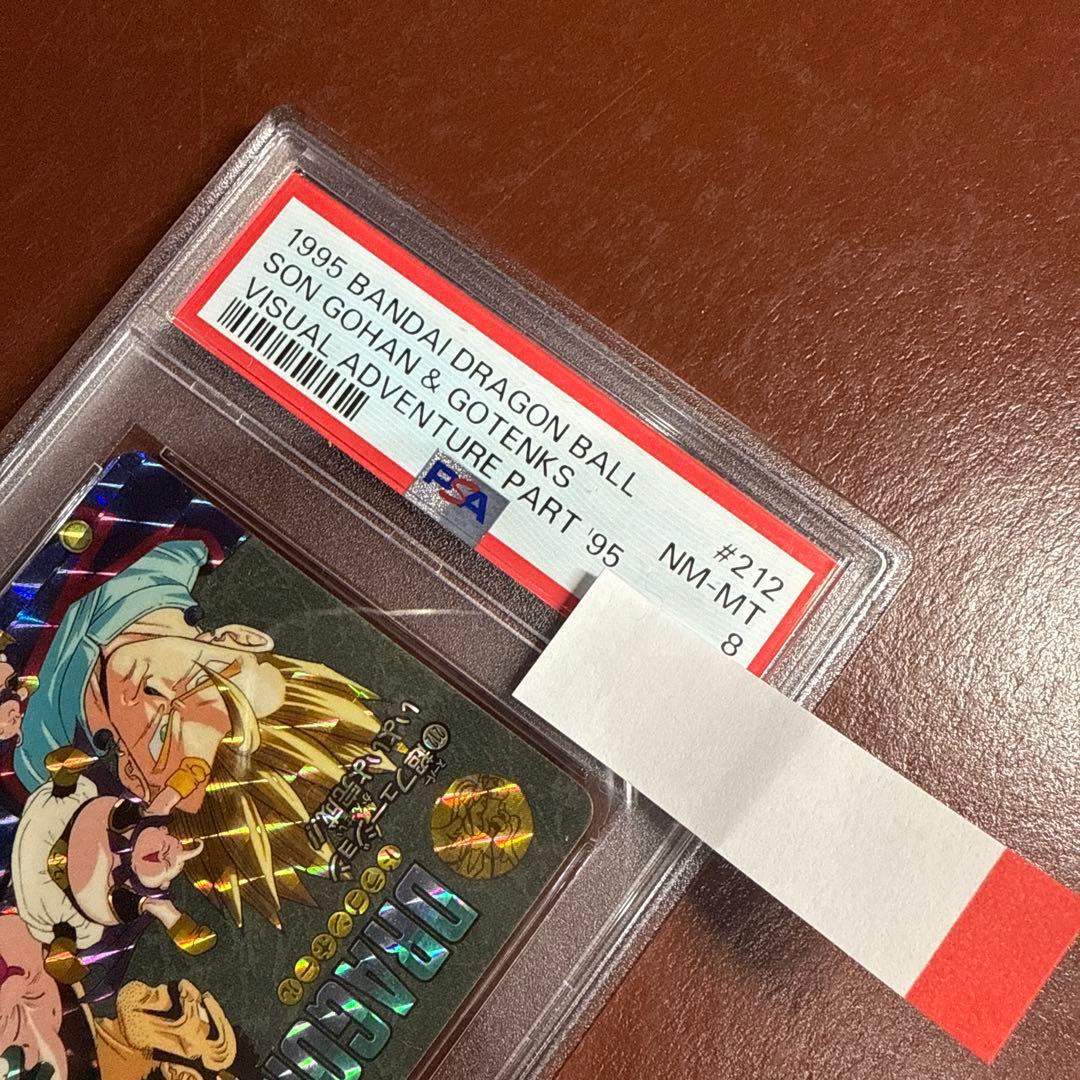 【希少】ドラゴンボールカードダス/PSA8