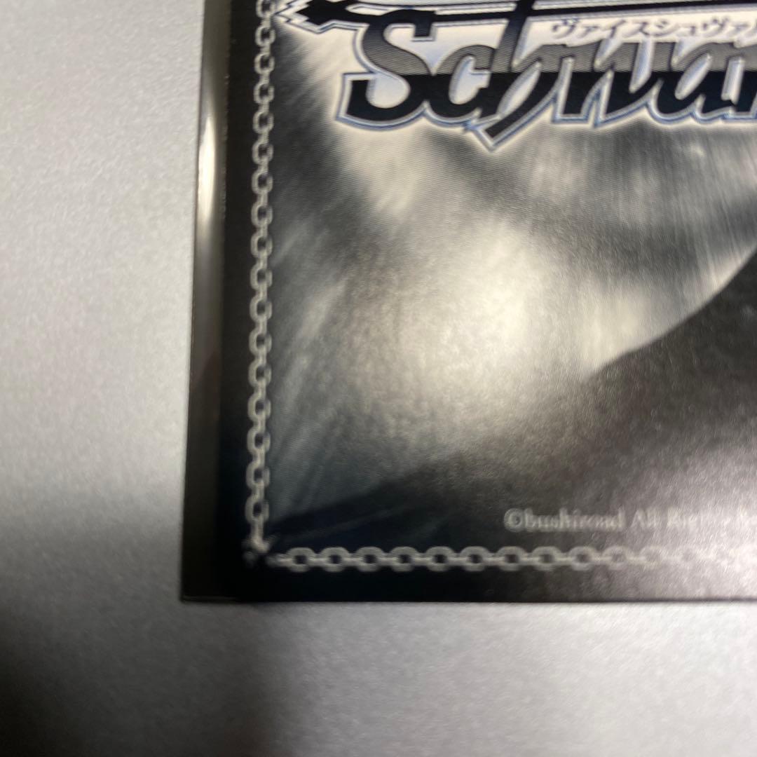 ヴァイスシュヴァルツRe:ゼロ 背中を押す言葉 RRR+