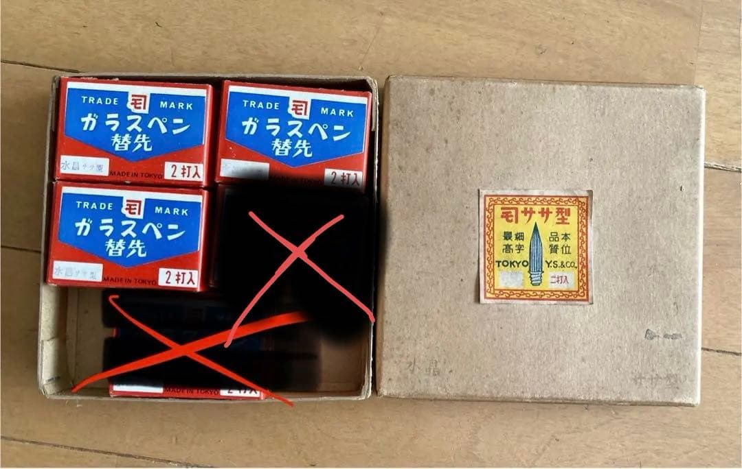 ガラスペン　ペン先　カネモ印