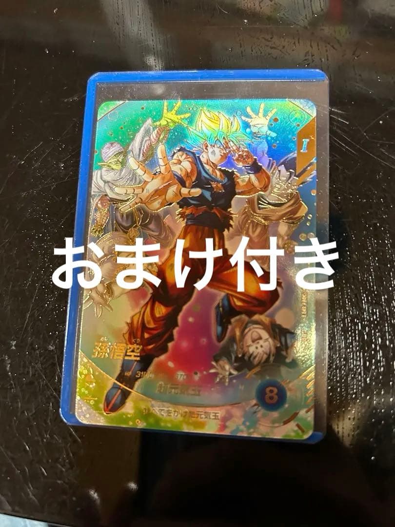 ドラゴンボール 孫悟空 SDV7-003 おまけあり