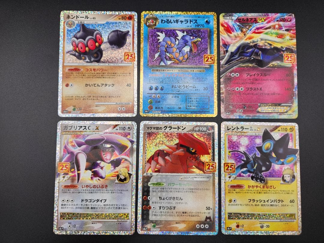 25th プロモ コンプリート 25種 ポケモンカード ★2685