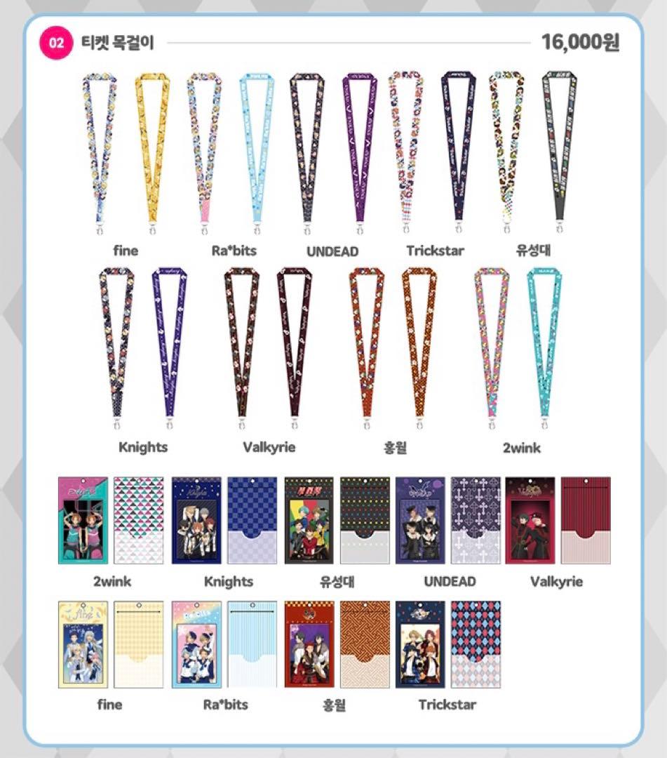 あんスタ チケットホルダー 2wink