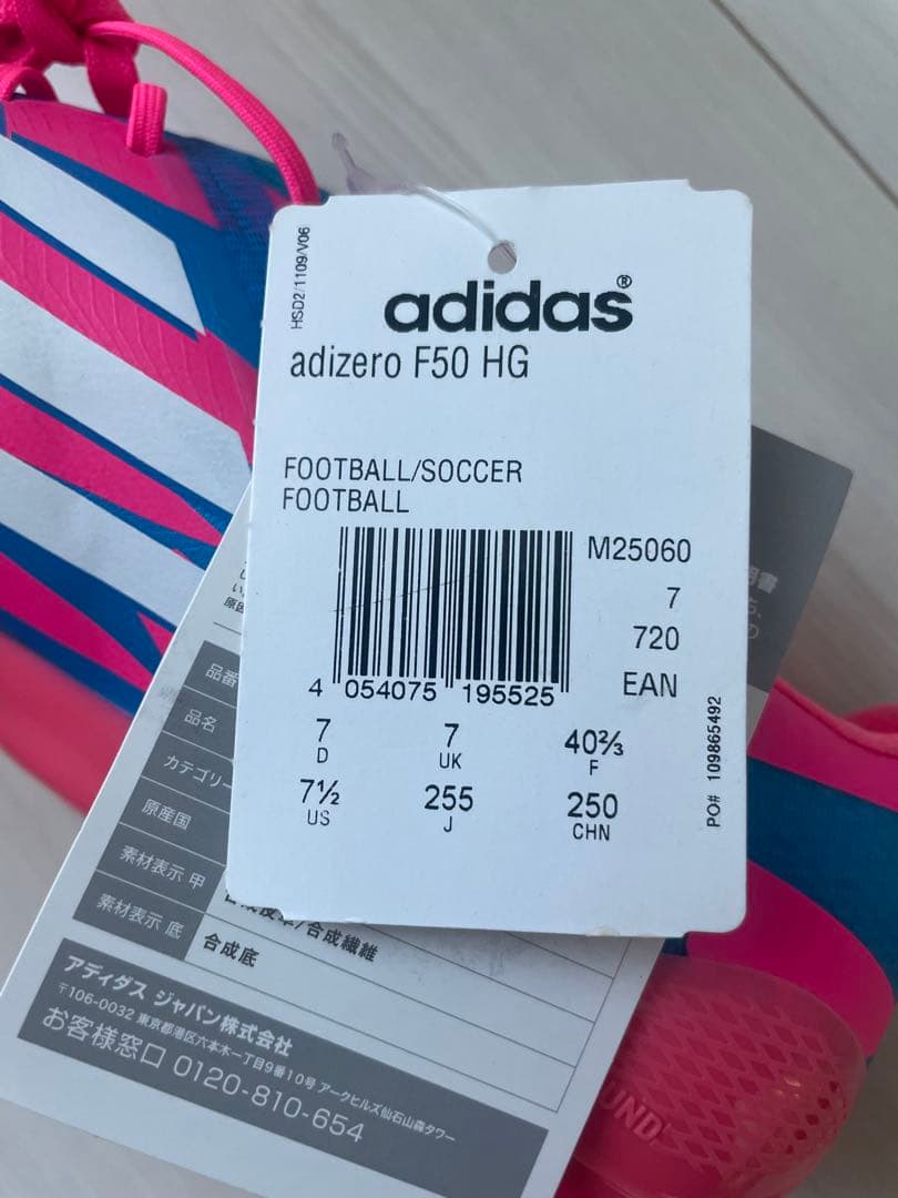 【新品・未使用】adidas アディダス adizero F50 HG