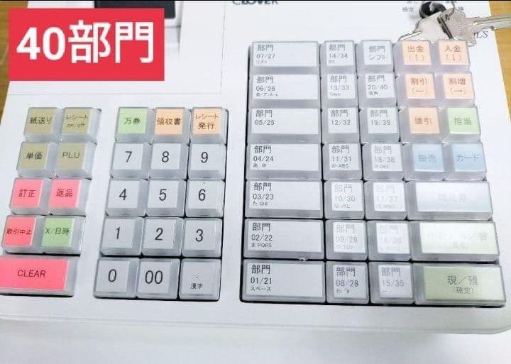 クローバーレジスター　JET-650LS　設定無料PC連携　送料込　330113