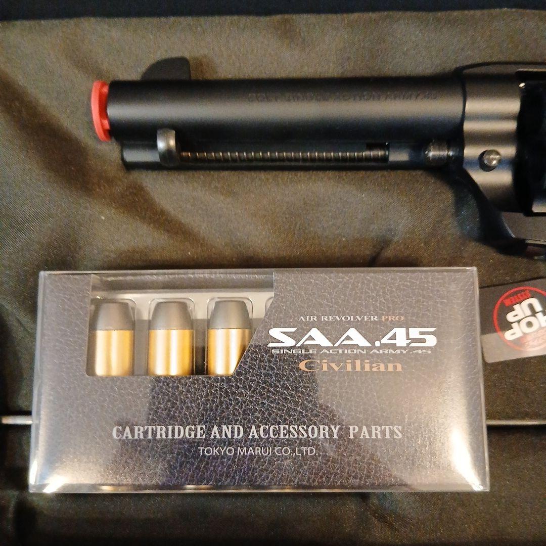 SAA.45 シビリアン 4 3/4インチ ブラック東京マルイ　スペアカート付き