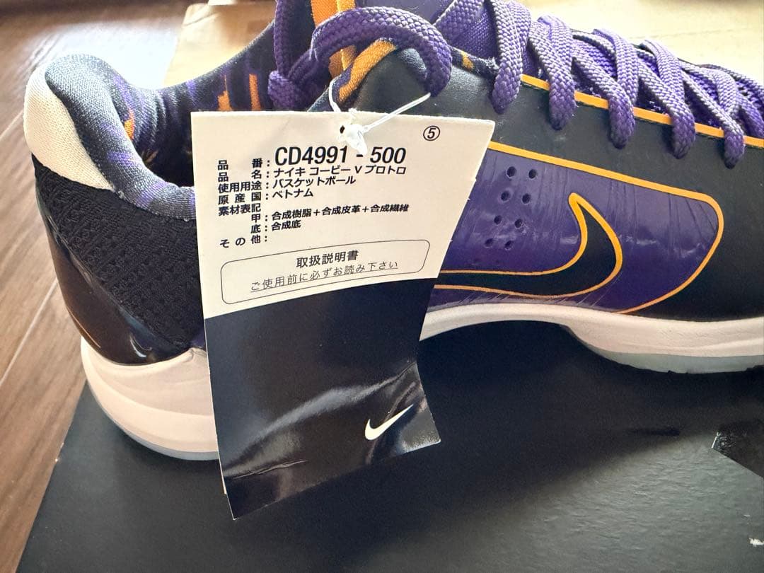 Nike kobe5 protro バスケットボールシューズ