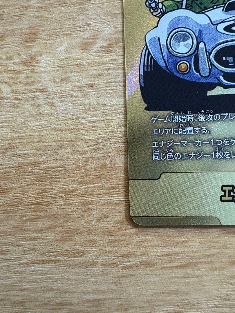 フュージョンワールド 8巻 エナジーマーカー パラレル