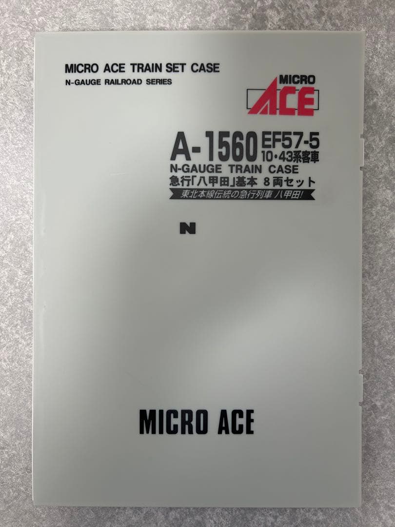 MICROACE 急行八甲田 EF57 +10系 43系 基本 増結 セット