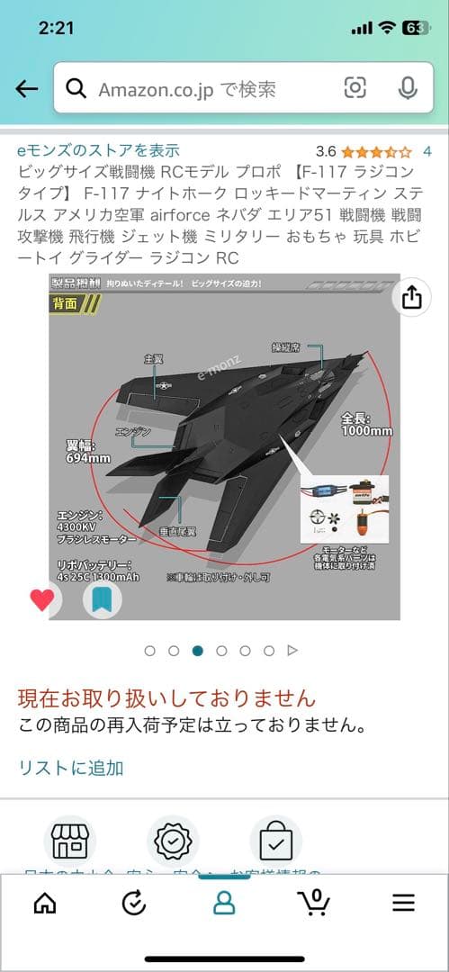 F-117 Nighthawk RCモデル 1000mm