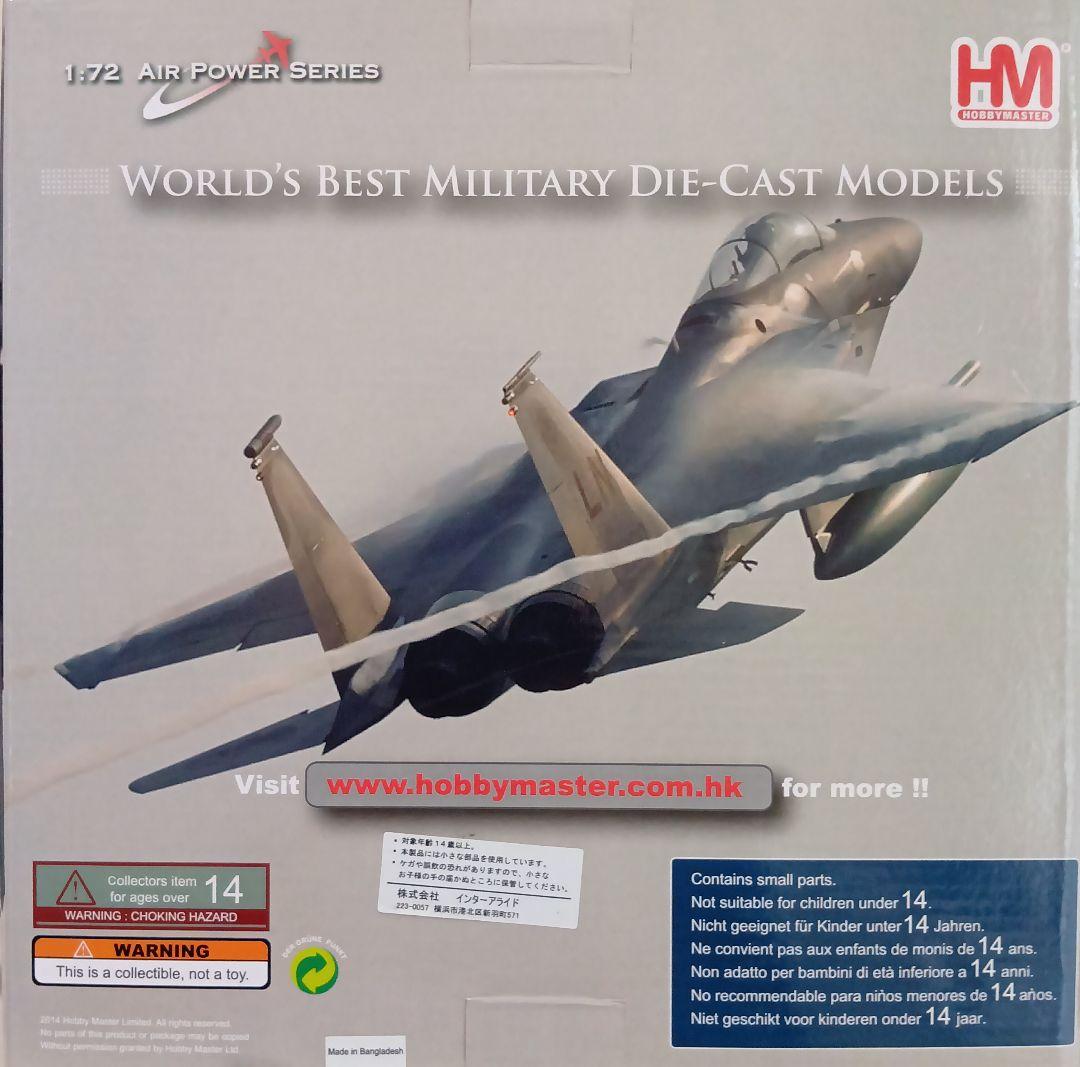 F-15C Eagle 1/72　ホビーマスター 嘉手納基地