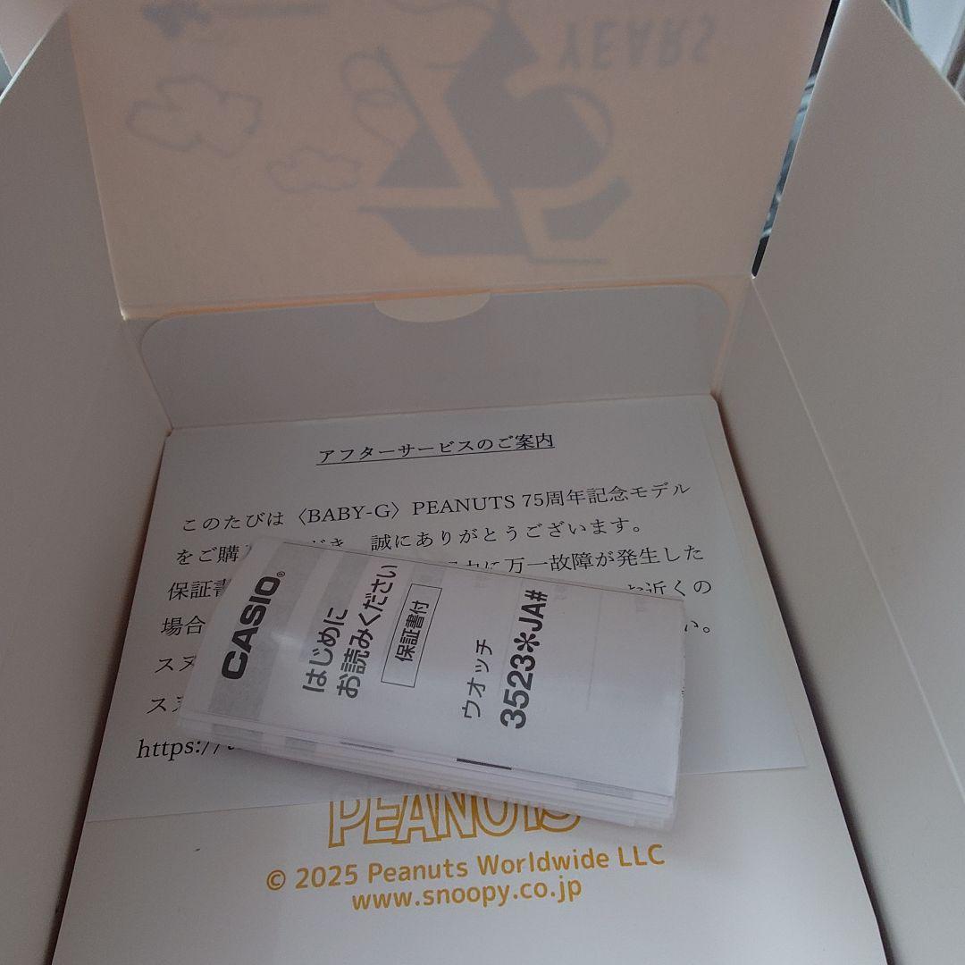 SNOOPY TOWN 75 YEARS 腕時計 BABY-G