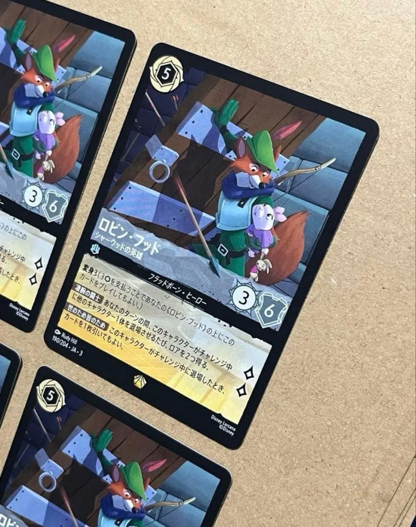 ディズニー ロルカナ ロビン・フッド　4枚