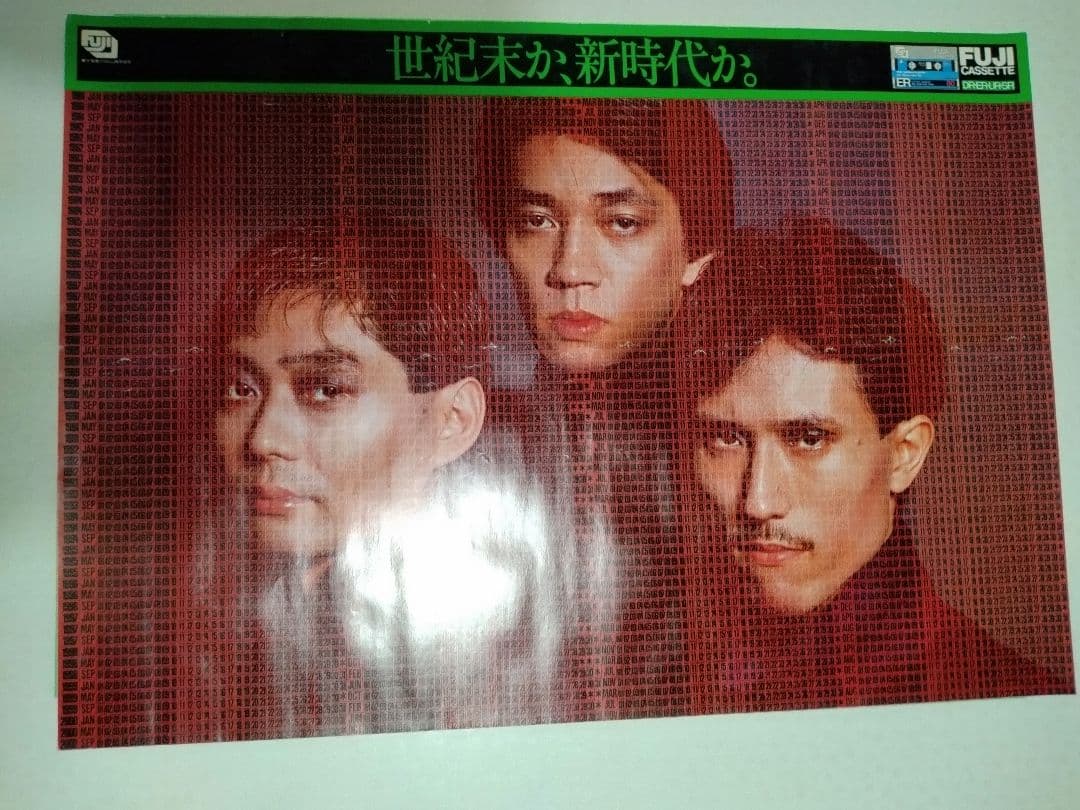激レア　YMO　フジカセット応募カレンダーポスター　B2サイズポスター　当時物