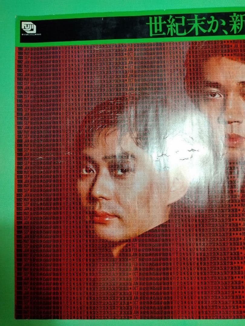 激レア　YMO　フジカセット応募カレンダーポスター　B2サイズポスター　当時物