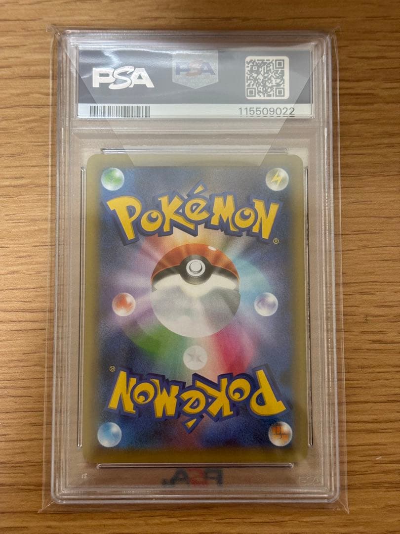 【PSA10】 ひかるコイキング 25th ポケモンカード