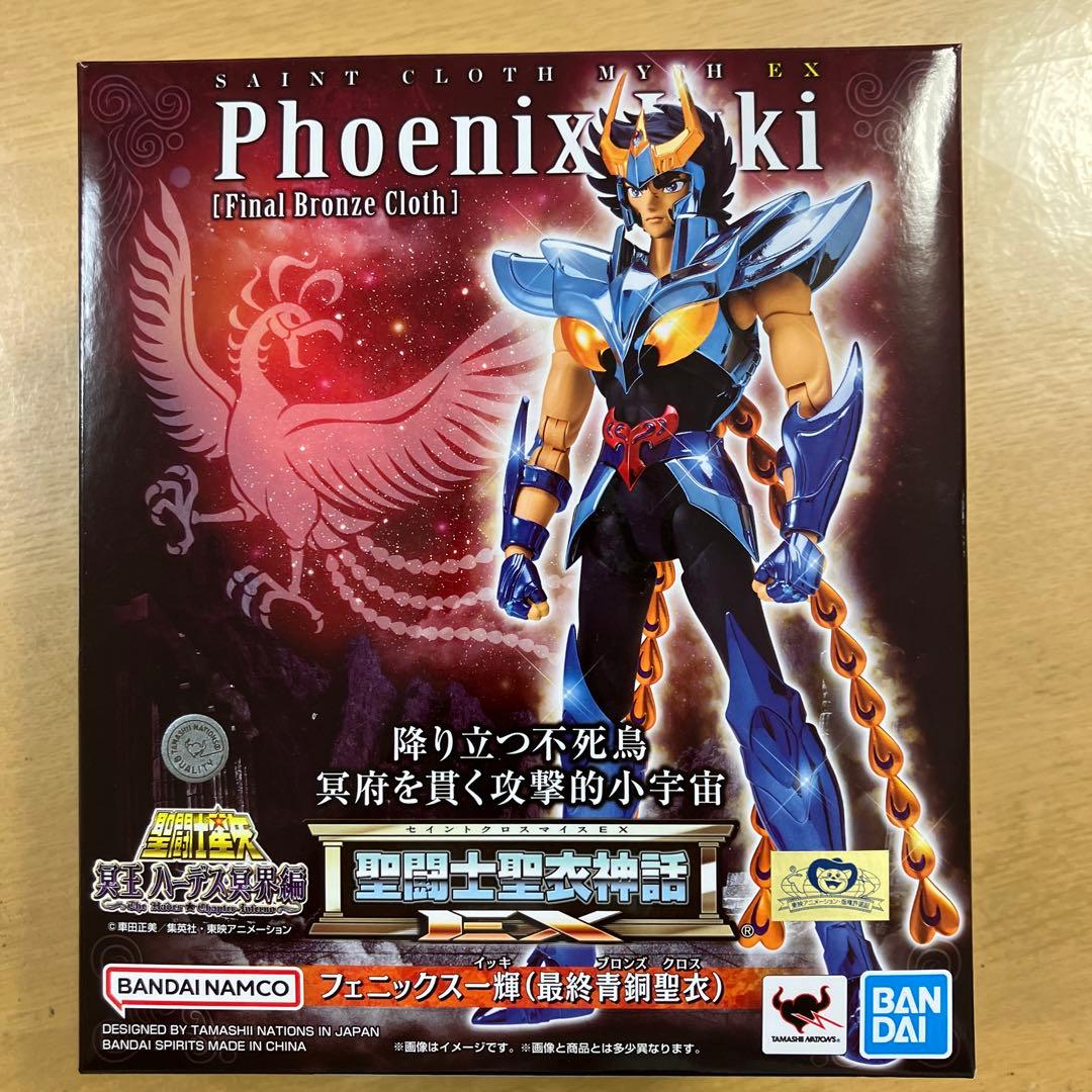 聖闘士星矢 最終青銅聖衣　星矢　一輝　氷河セット