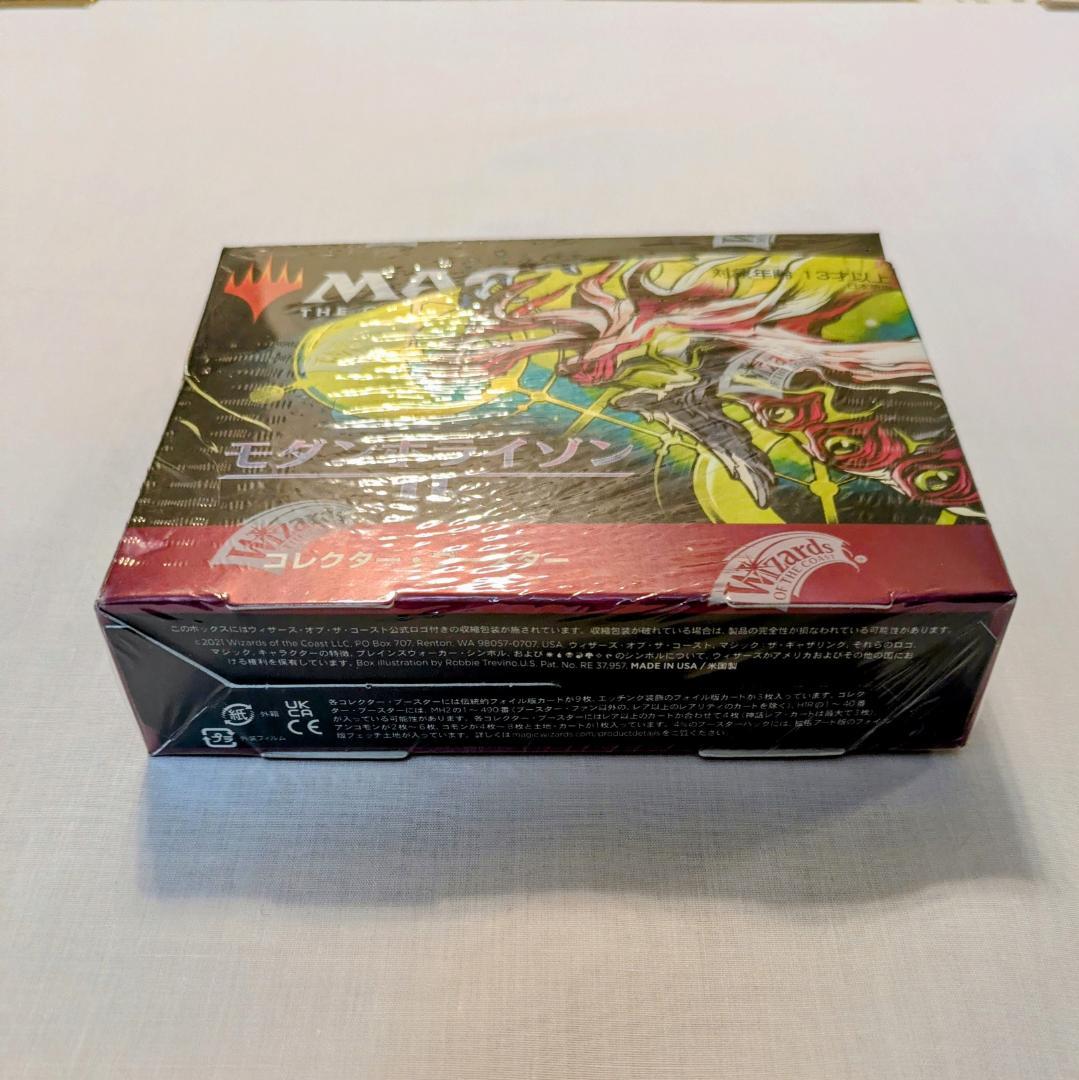 【新品・未開封】モダンホライゾン2 コレクターブースター 日本語版 1BOX