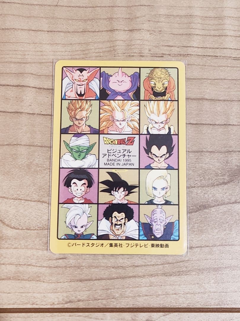 ドラゴンボール カードダス ファイルセット 見剥がしあり10億枚突破記念 究極博