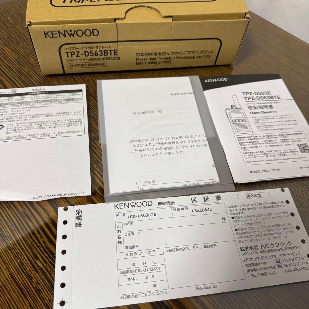 【未使用】KENWOOD TPZ-D563BTE 無線機 ③