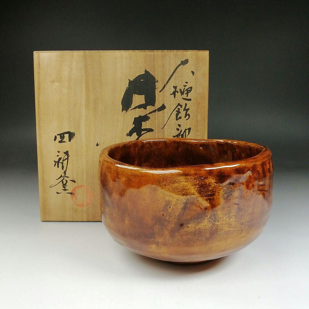 Ｔ６１１　茶碗　『大樋飴釉茶碗』『四耕窯　伊豆蔵寿郎 造』　共箱　抹茶碗　茶道具