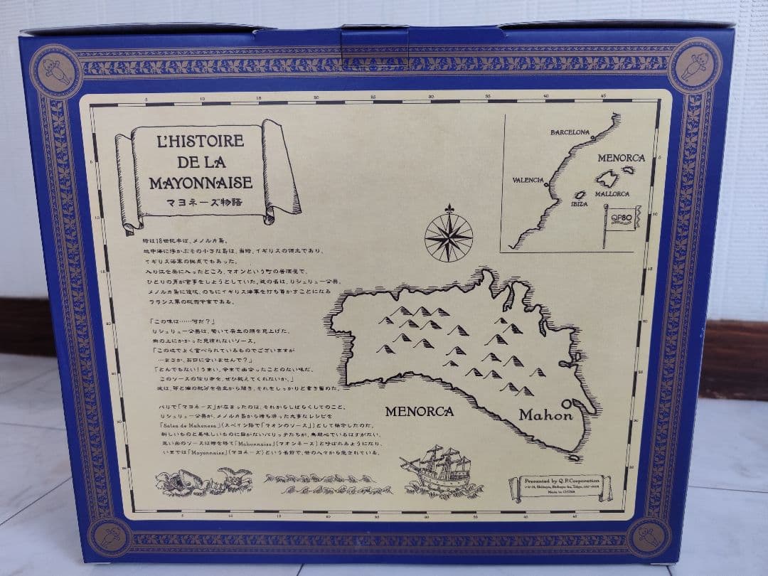 キューピー　人形セット　【非売品】