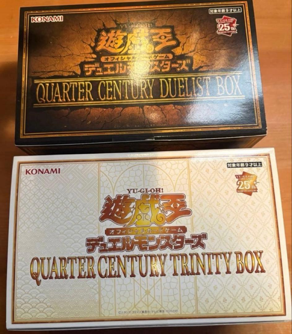 遊戯王OCG 25周年記念ボックスセット　未開封