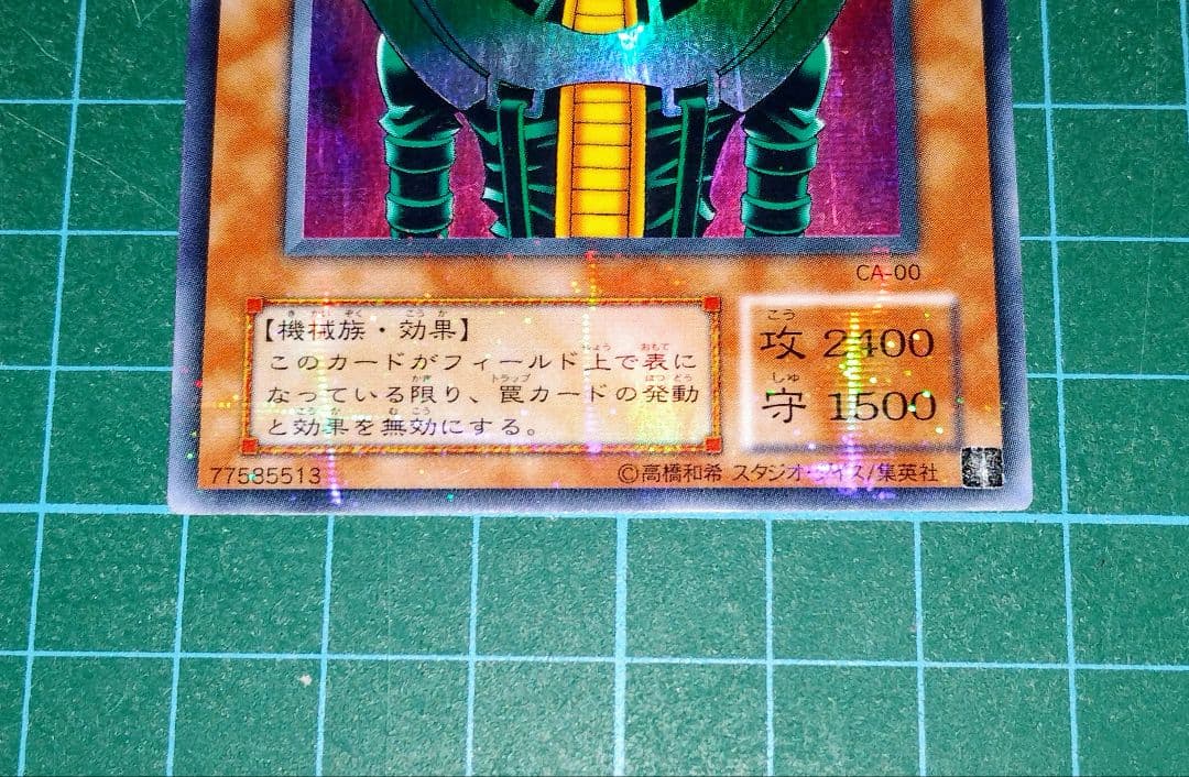 【激レア！？】遊戯王　人造人間サイコ・ショッカー　エラーカード　名前&枠ズレ