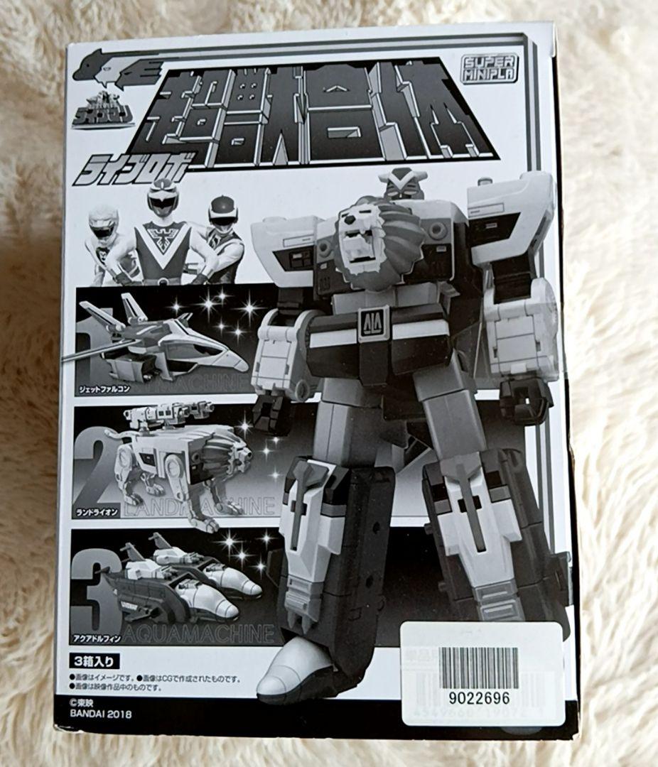 スーパーミニプラ SMP ライブロボ ライブマン 新品未開封