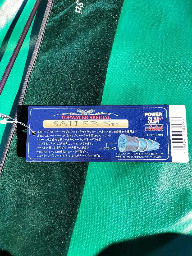 ダイワ　ハートランド　ロッド　希少　新品　未使用