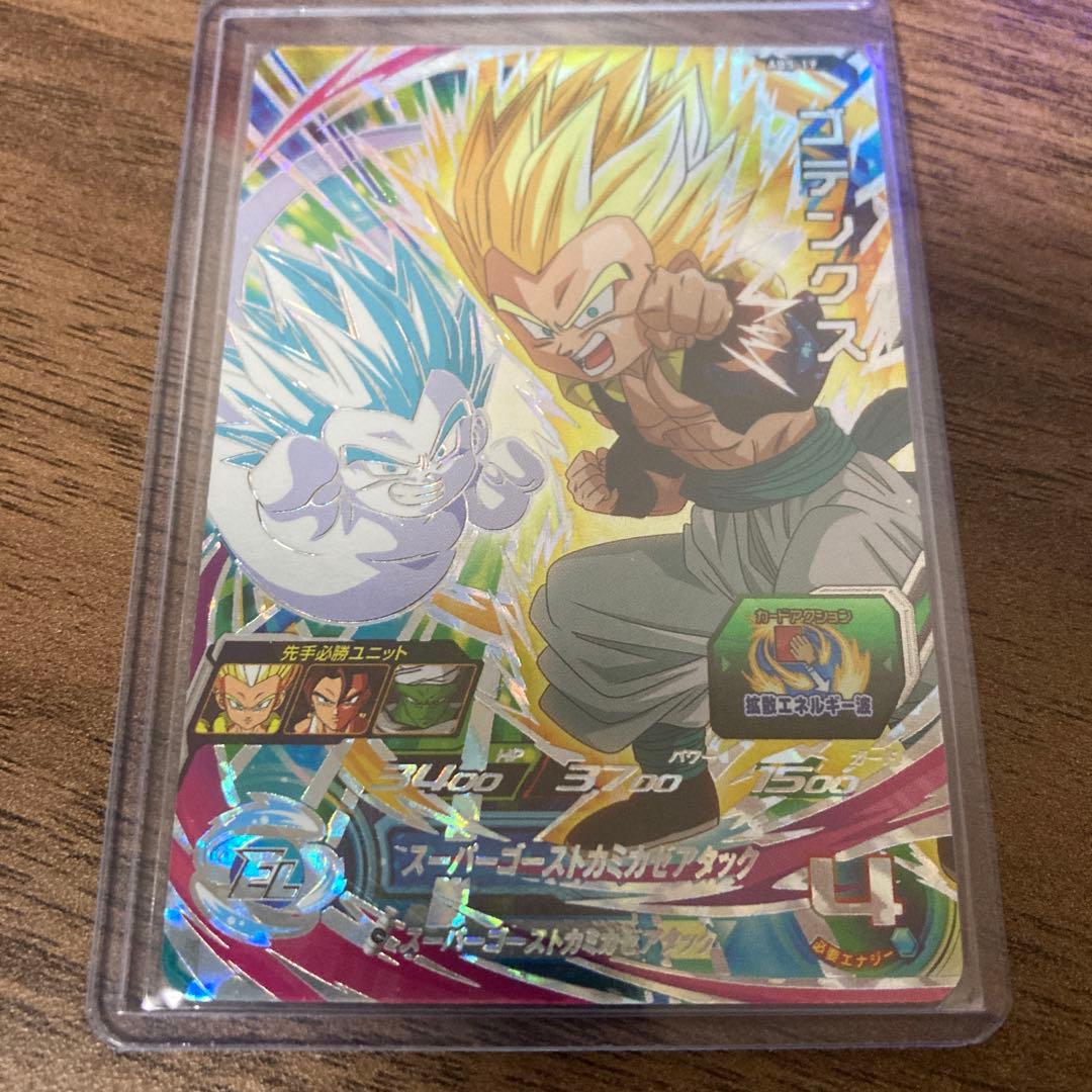 悟飯たち(おまけあり(ポケカ)