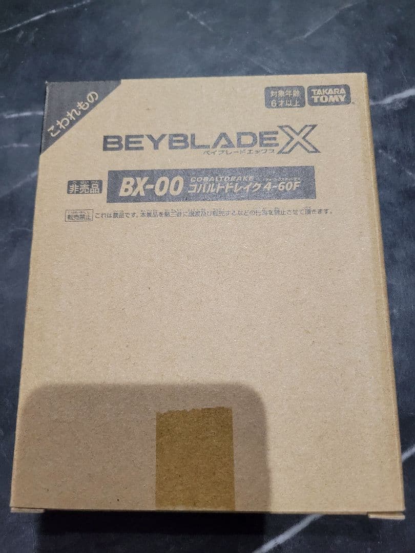 コバルトドレイク　メタルコートブルー ベイブレードX　ベイコード有り　新品未開封