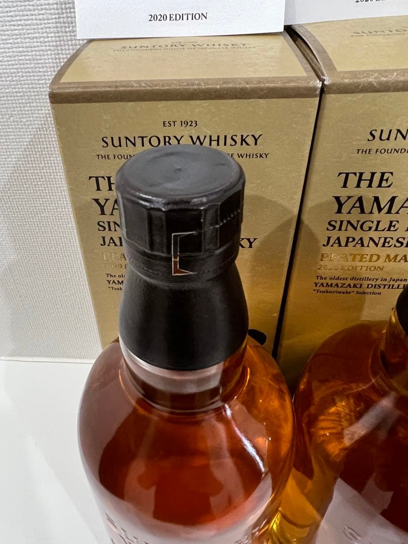 山崎ピーテッド2020計3本セット