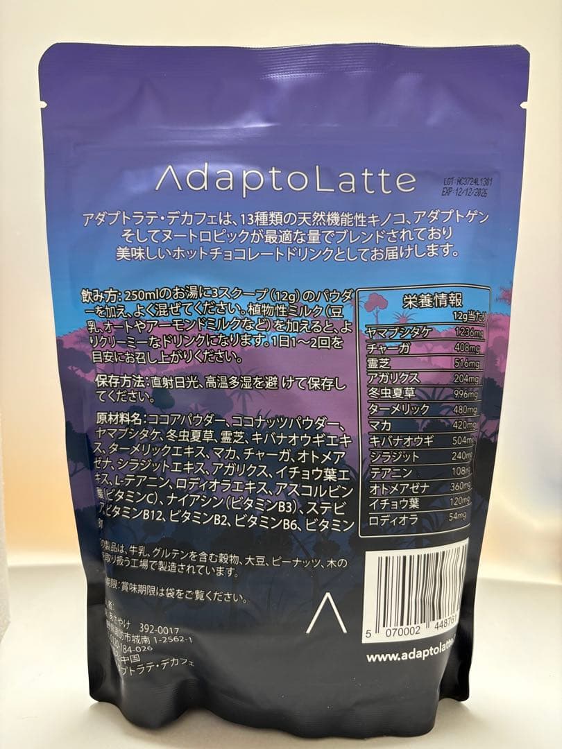 アダプトラテ　デカフェ2個