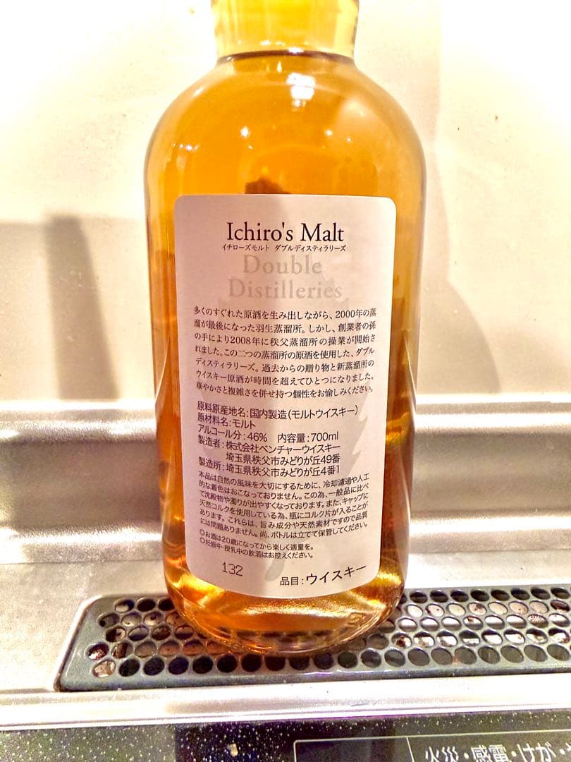 【未開栓】イチローズモルト ダブルディスティラリーズ 箱付