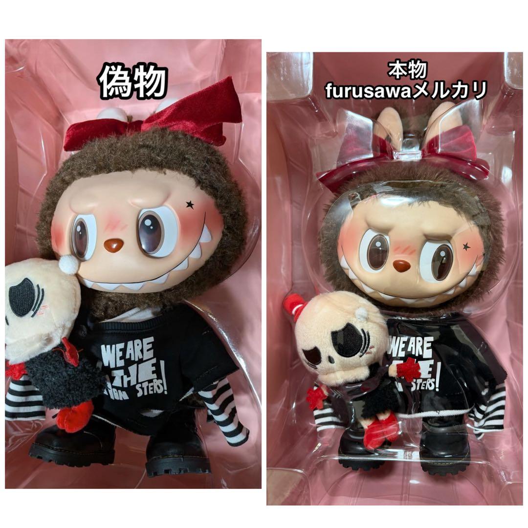 POPMART Labubu バレンタイン限定　Catch Me If You