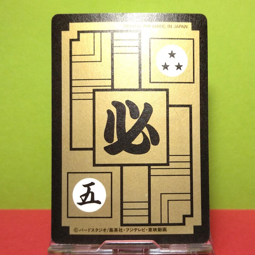 No.130 ドラゴンボール カードダス 本弾 1991年 当時もの 孫悟空