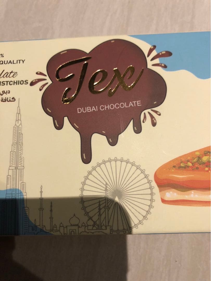 R　【ドバイで購入】　ドバイチョコレート　3個まとめうり