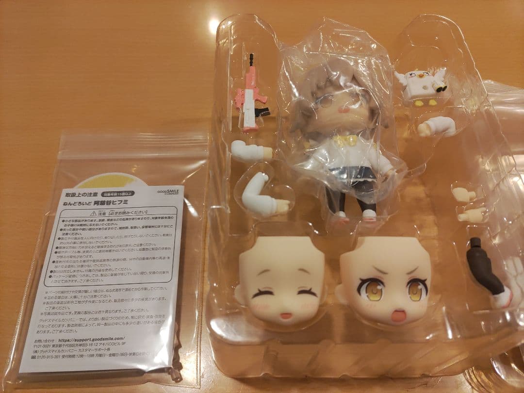 ねんどろいど　阿慈谷ヒフミ　ブルーアーカイブ　Blue Archive