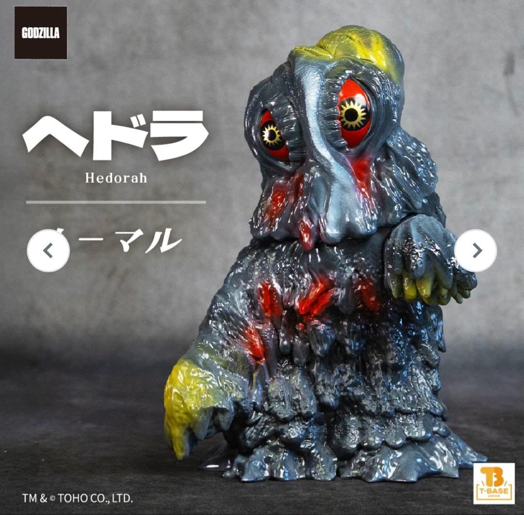 GODZILLA VINYL ARTfrogtree ヘドラノーマルバージョン