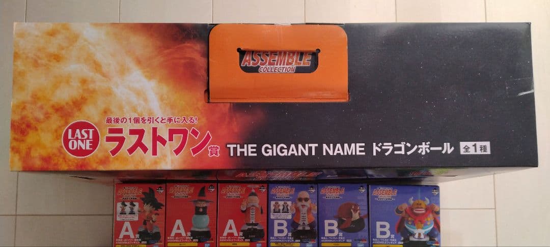 一番くじ ドラゴンボール ラストワン賞 セミコンプ レアアソート以外