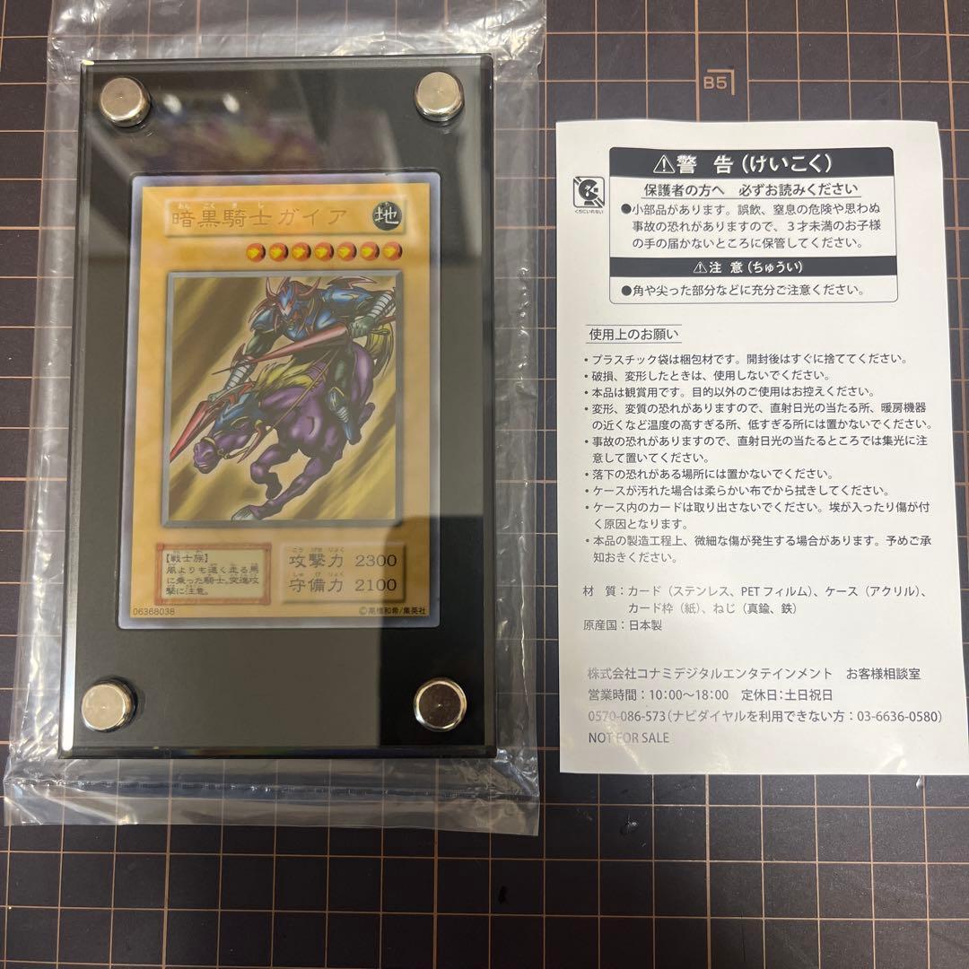 暗黒騎士ガイア　ステンレス　遊戯王OCG