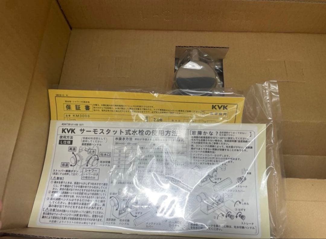 KVK 浴室用台付サーモ　KM3008L　混合水栓 クロームメッキ 40℃対応