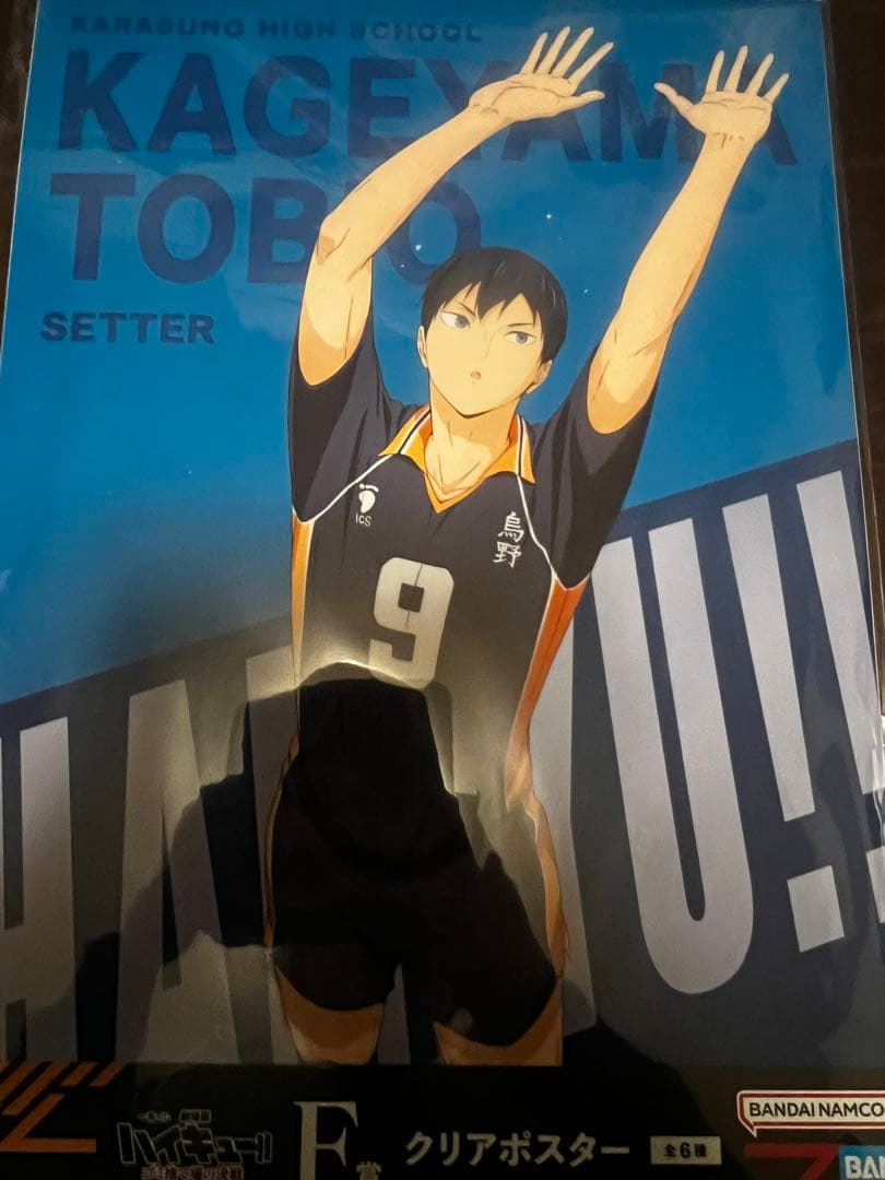 ハイキュー　1番くじ　A賞　B賞　C賞