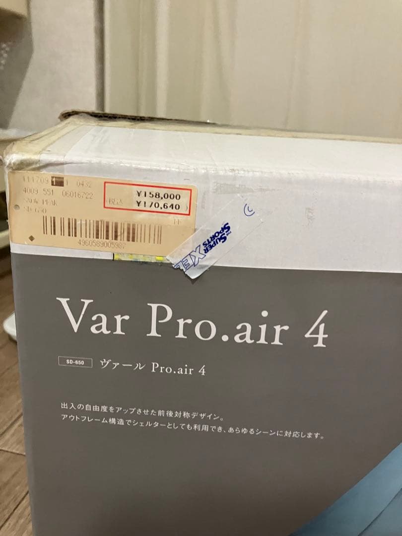 即購入OK!!１点限り【新品・廃盤＊】＊スノーピーク ＊ヴァールpro air4