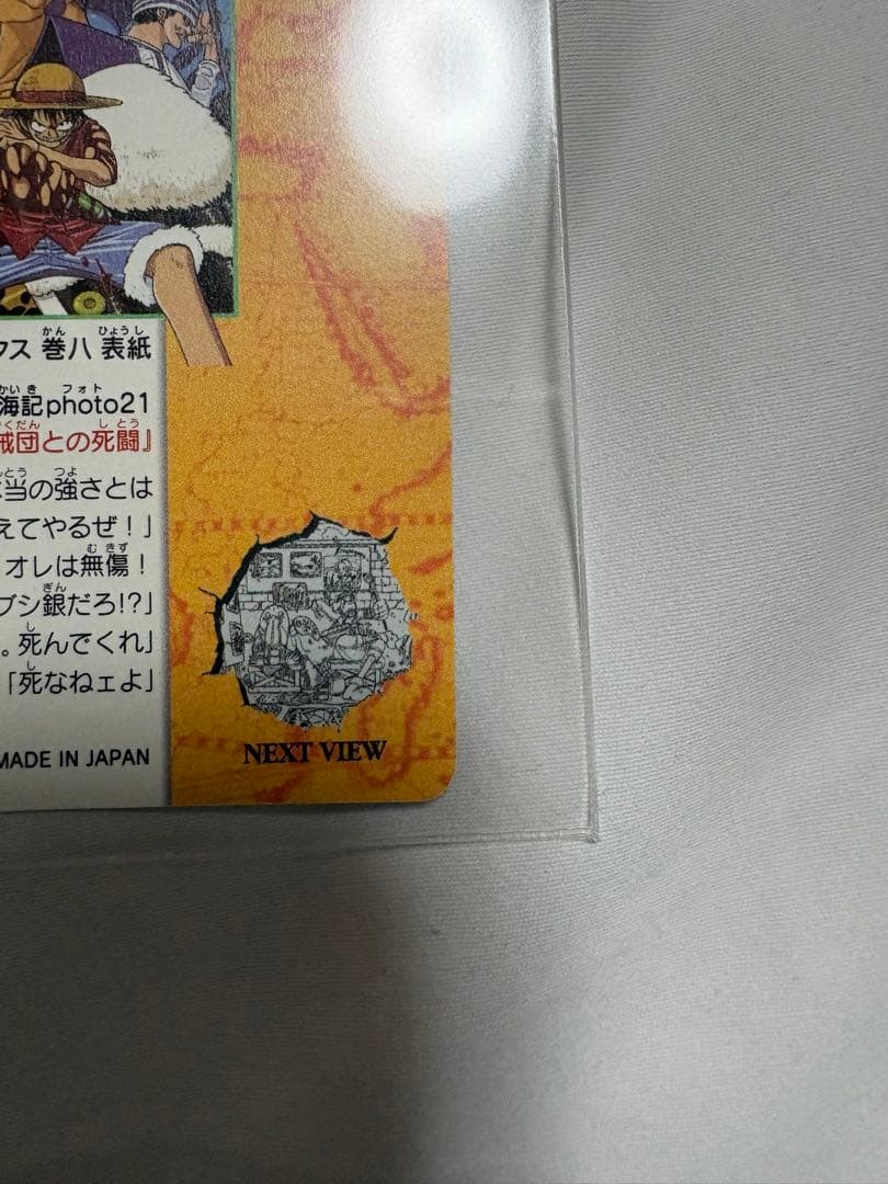 ワンピースビジュアルアドベンチャー21 クリーク海賊団との死闘
